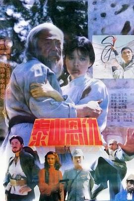 《灵与肉》